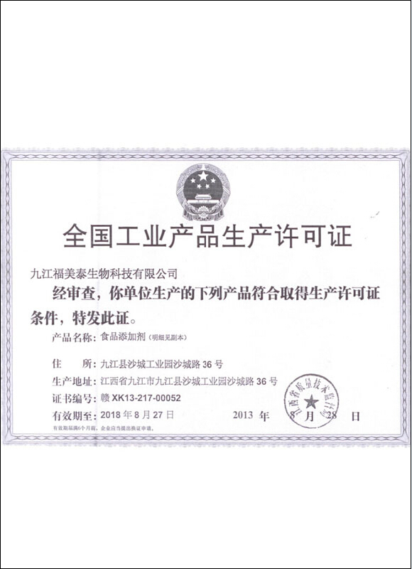 Production License