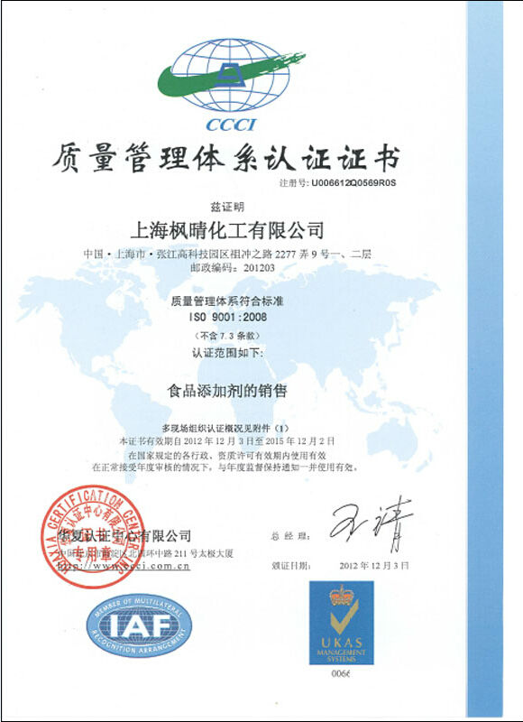 ISO 2008 of Chinese